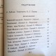 Избранное (Ицхок-Лейбуш Перец)