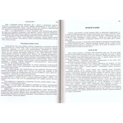 Гайом Йом. «Сегодня — День» (Йосеф-Ицхак Шнеерсон)