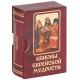 Каноны еврейской мудрости (подарочное издание)