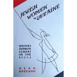 Jewish women in Ukraine (Oleg Kozerod)