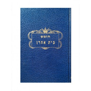 Пять книг Торы (1977 год)