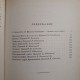 Истории для детей (Шолом - Алейхем)