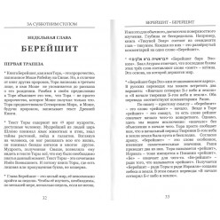  За субботним столом ( Доктор, Яков)