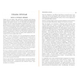 Здоровая жизнь по Торе (рав Йехезкель Асхаек)