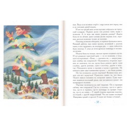 Чудесное дитя и другие еврейские сказки (Говард Шварц, Барбара Раш)