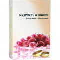 Мудрость женщин (рабби Шалом Аруш)
