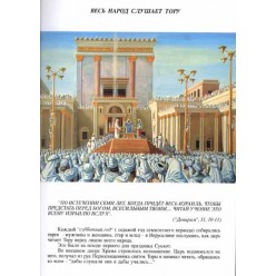 Пять Книг Торы