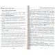 Самые богатые евреи мира. 12 бизнес-династий (Л. Д. Вайнштейн)
