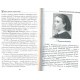 Самые богатые евреи мира. 12 бизнес-династий (Л. Д. Вайнштейн)