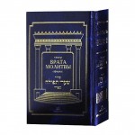 Молитвенник (Сидур) «Врата молитвы» нусах сфарад. Малый формат