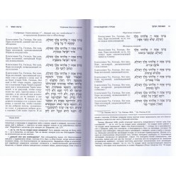 Молитвенник (Сидур) «Врата молитвы» нусах сфарад. Малый формат