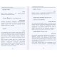 Энциклопедия основных понятий и терминов иудаизма (Арье Бен-Эфраим)