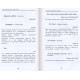 Энциклопедия основных понятий и терминов иудаизма (Арье Бен-Эфраим)