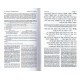 Молитвенник (Сидур) «Кол Йосеф». Русское издание Сидура Артскролл