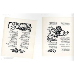 Книжкова графіка митців Культур-Ліґи (Казовський Гілель)