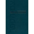 Народ книги (Яков Бердичевский)