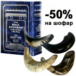 АКЦИЯ на комплект! Махзор. «Врата Раскаяния» + Шофар