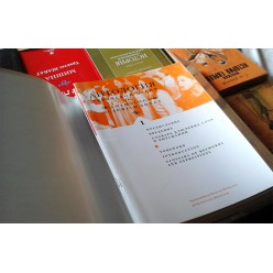 Антология еврейской песни (Anthology of jewish songs)